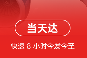 长海航空货运航空货运公司【机场