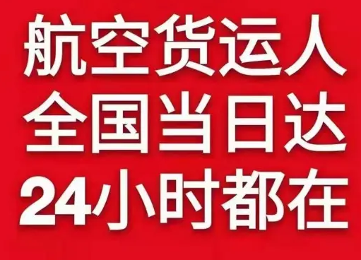 长海航空货运货物、航空货运:物流行业各岗位招聘
